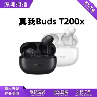 realme����Buds T200x TWS�o�����C�{��5.4���ӽ���IP55��ˮ4��