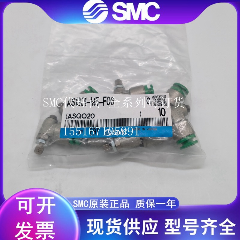 全新原装正品SMC节流阀AS1201-M5-F06 现货供应实物拍摄