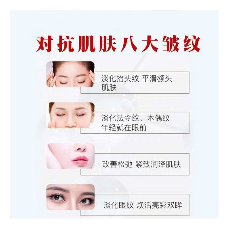 涂抹式肉毒芽孢杆菌原液紧致抗老淡化细纹面部提拉抗皱精华液|undefined