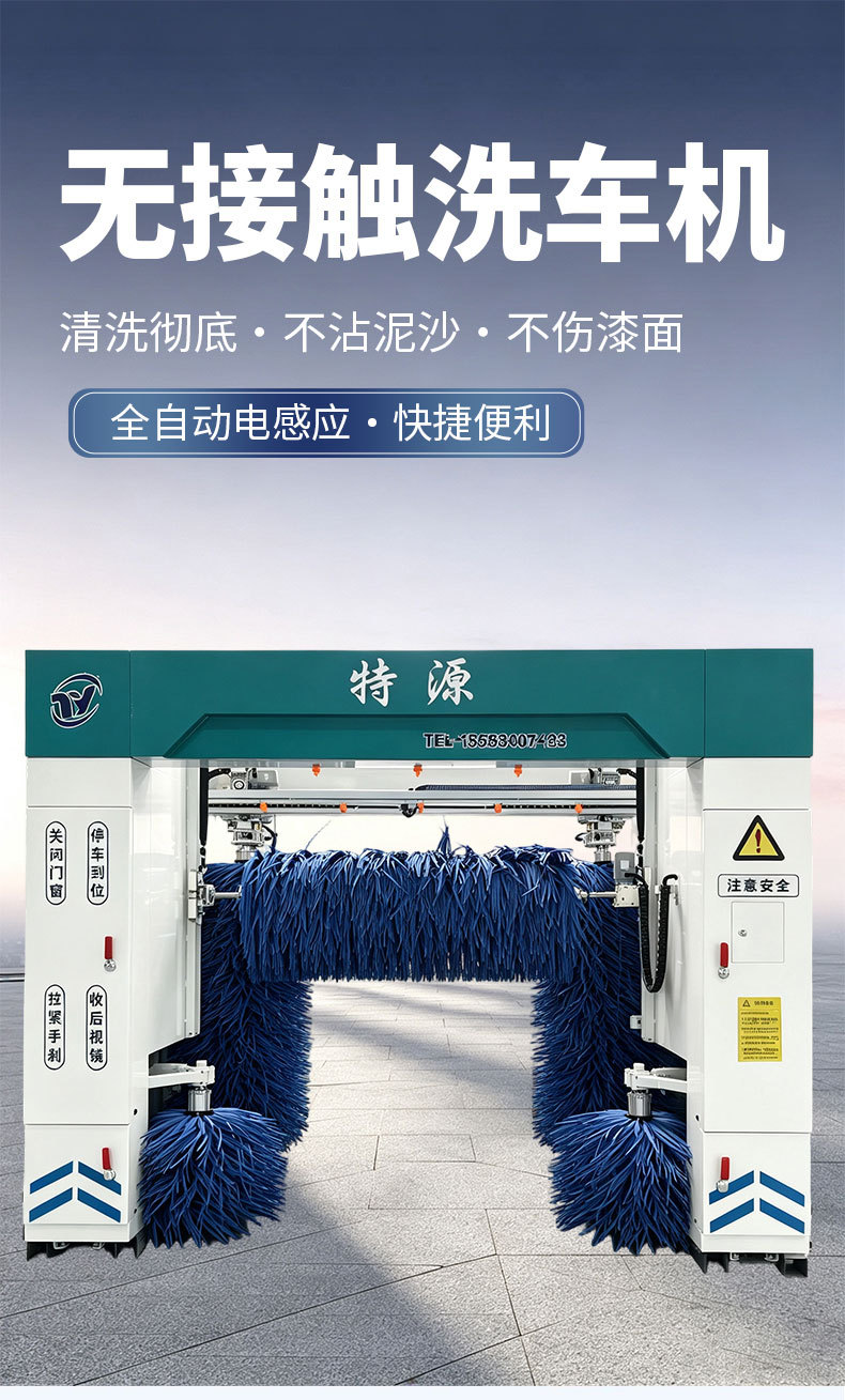 Car wash machine, commercial gas station, large parking lot, continuous car wash equipment, automatic car wash machine, gantry car wash machine