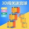 Small three dimensional Rubik's cube, rollerball labyrinth, intellectual smart toy for boys, 3D, early education