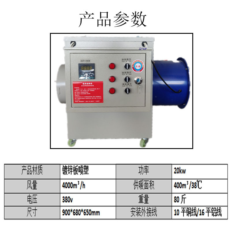 calentador de aire eléctrico cría industrial cría calentador de aire calentador de alta potencia calentador de aire calentador de aire eléctrico calentador a gran escala
