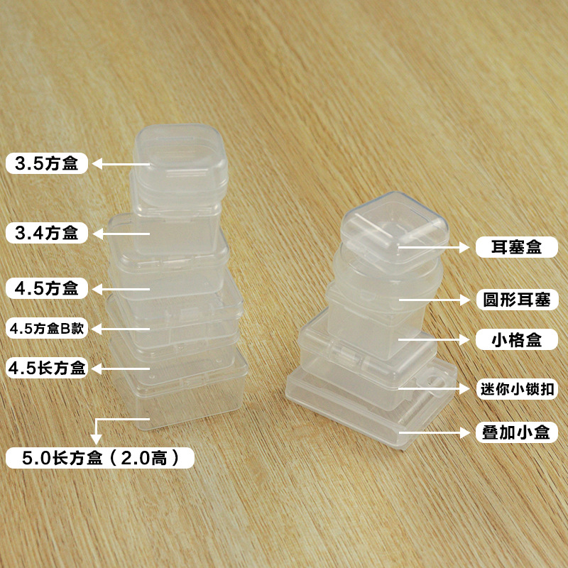 Pp Plastic Box Small Box Transparent Display Box Parts Small Product Organizer Box Jewelry Earplugs Transparent Storage Box