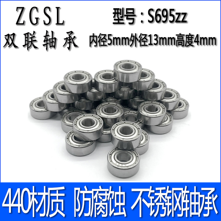 供应S695Z轴承5*13*4不锈钢420/440C轴承S695ZZ盐雾测试达96小时