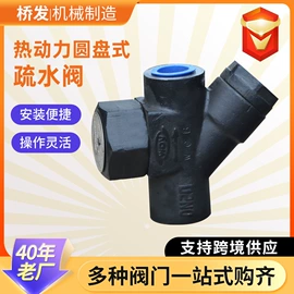 疏水阀;其他阀门;截止阀