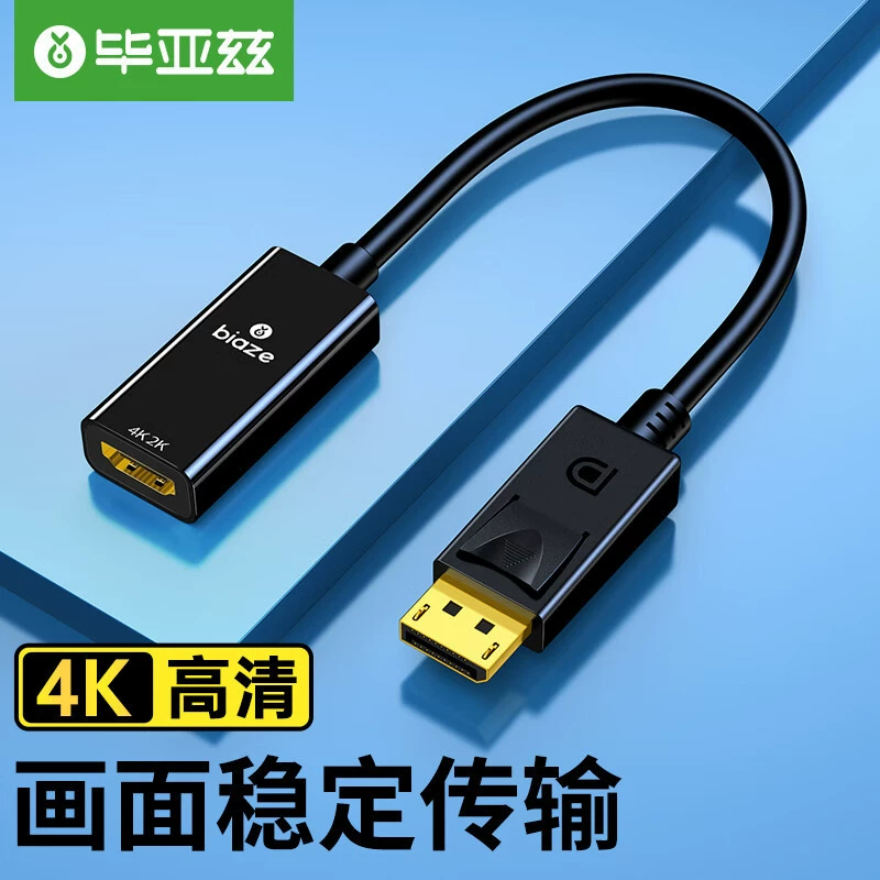 Biaz DP к HDMI конвертер кабель 4K HD DisplayPort мужчин и женщин передачи видео
