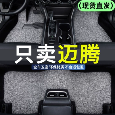 Volkswagen Magotan/Magotan Gte 07-25 üçün sürüşməyən, suya davamlı məftil halqalı döşəmələr