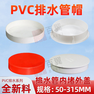 PVC110��ˮ�܃�����w50 75�p����Ͳ�ȶ·��{�w��F��\��ñ���^