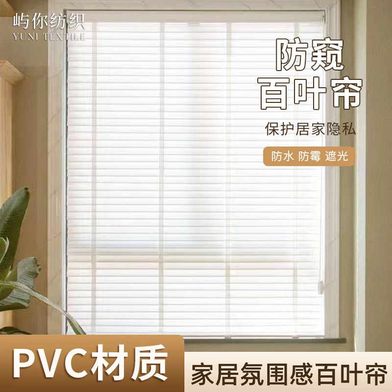 Pvc Privacy Blinds, Spun Brown Silk Curtains, Waterproof Blackout Curtains for Offices, Bathrooms, and Washrooms Pvc Privacy Blinds, Spun Brown Silk Curtains, Waterproof Blackout Curtains for Offices, Bathrooms, and Washrooms