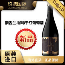 红酒南非原瓶进口干红葡萄酒整箱14度正品品诺塔吉