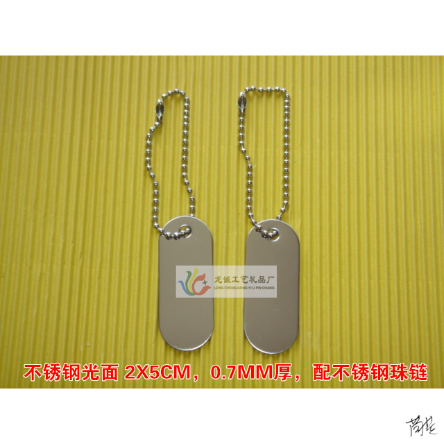 不锈钢空白吊牌空白制作铝标牌丝印铝片白标编号金属标激光狗牌