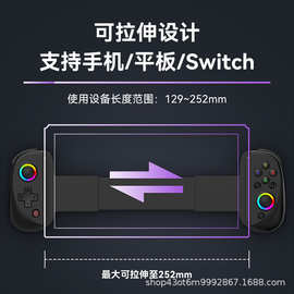 D8手机平板拉伸蓝牙无线游戏手柄Switch 电脑ISO安卓P4双霍尔手柄