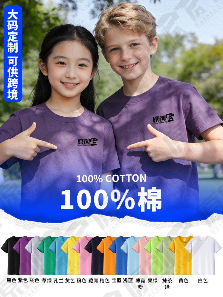 Camiseta de algodón personalizada logotipo de jardín de infantes uniformes impresos padres-hijos ropa de manga corta personalizada patrón DIY