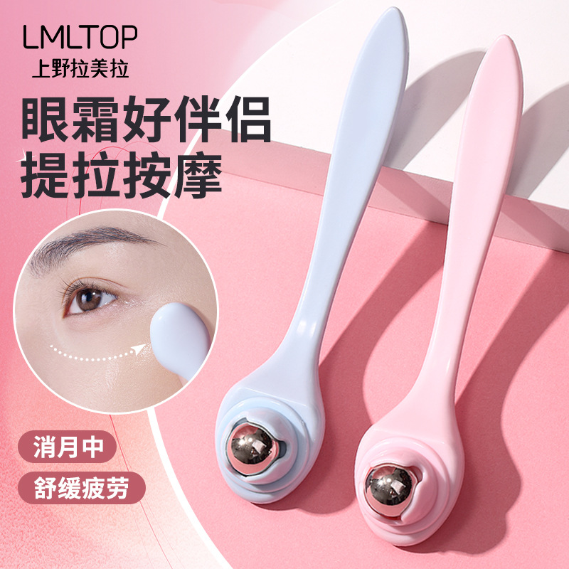 LMLTOP masajeador de ojos de bolas de crema de ojos ayuda varilla de masaje M1059
