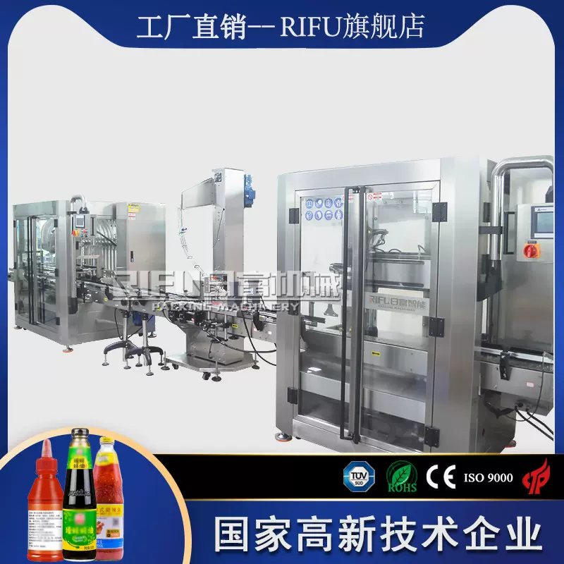 秋梨膏枇杷膏膏体灌装机 蜂蜜跟踪式旋盖机 葵花籽油金龙油灌装线