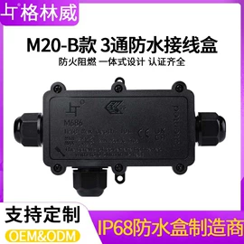 连接器;电缆接线盒;接线盒