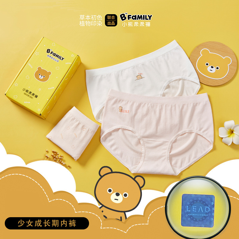 Explosions 3 Pack Silk Bacteriostatic Children's Underwear Girls Underwear Bear Soft Pants Girls Briefs Gift Boxes Explosions 3 Pack Silk Bacteriostatic Children's Underwear Girls Underwear Bear Soft Pants Girls Briefs Gift Boxes
