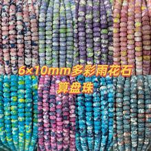 6*10mm��Ȼʯ�껨ʯ��P�����diy�Ʒ����b������Ʒ�F؛