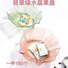 摔不烂果盘 家用厨房客厅果盘 透明果盘 喜庆果盘