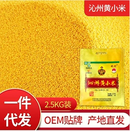 小米;高粱类;待煮面条