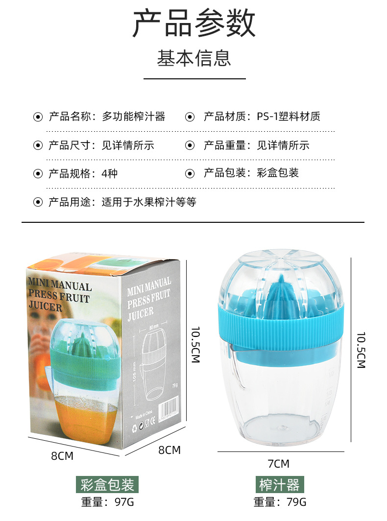 多功能榨汁器_05.jpg