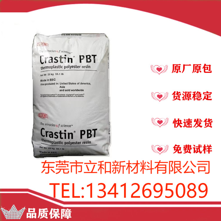 本色阻燃 PBT美国杜邦S600F20-NC010中等粘度 易脱模 抗蠕变