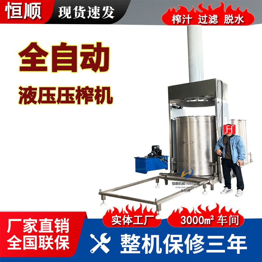 商用水果酵素压滤机 热浸枸杞中药渣提取汁液压榨机木瓜丝脱水机