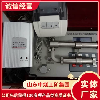 瓦斯抽放管道多参数测定仪说明瓦斯抽放管道多参数测定仪