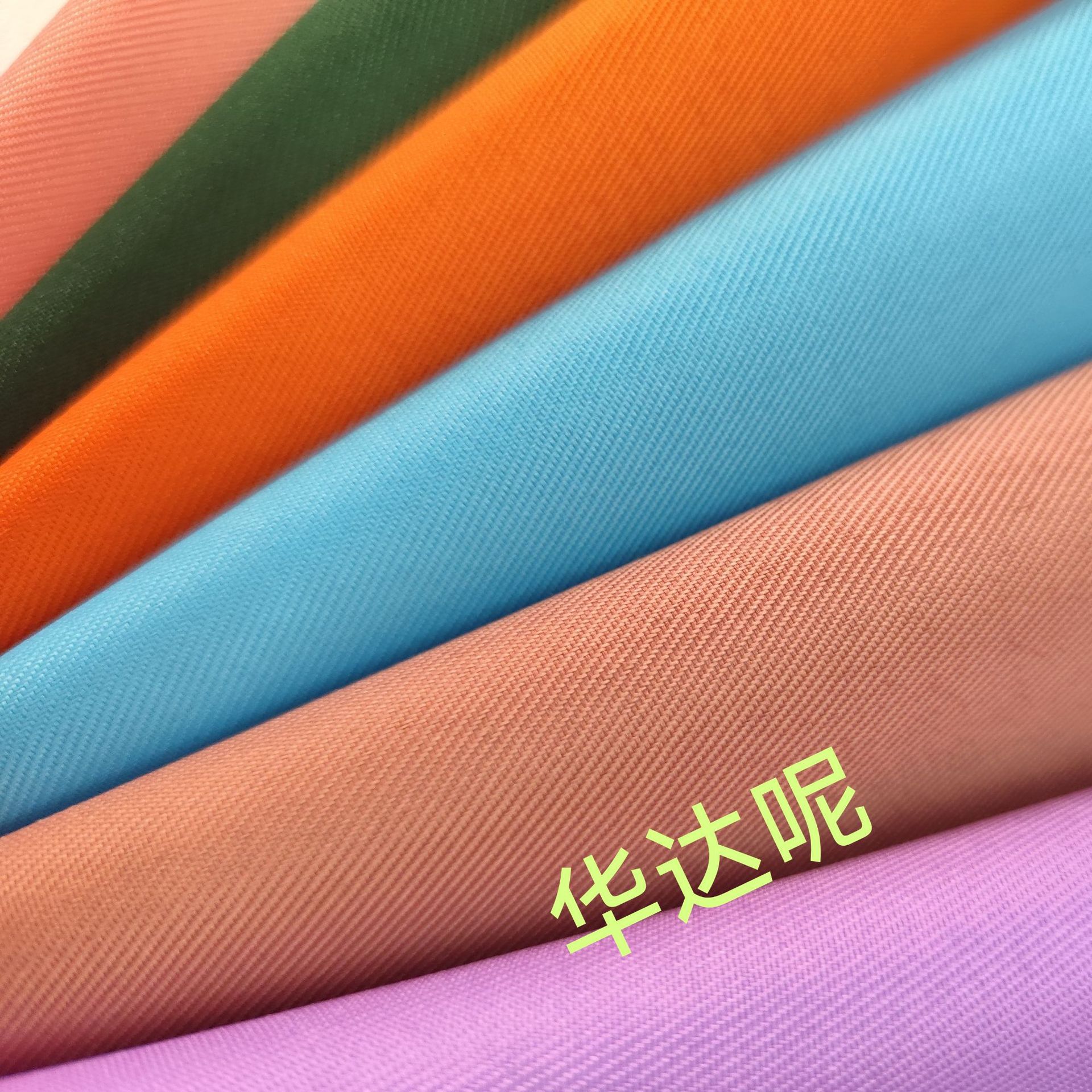 PU华达呢  涤纶布箱包里布背包里布手袋里衬48色可选