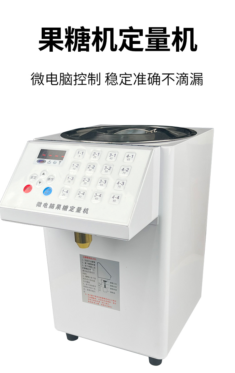 果糖机_01.jpg