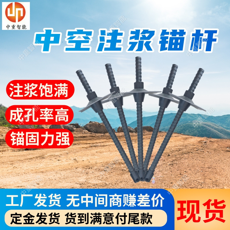 MZGK190-42/24中空注浆锚杆 矿用中空注浆锚杆 组合式中空锚杆