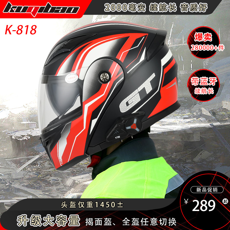 쿨 라이딩 바오 더블 렌즈 오토바이 헬멧 공개 헬멧 전기 오토바이 블루투스 헬멧 내구성 긴 3C 인증 풀 헬멧