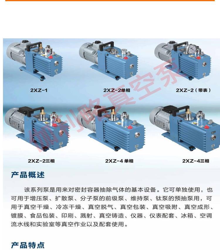 Changzhou rotary vane vacuum pumps are commonly used in Changshu, no need to purchase Cangzhou brake vacuum pumps