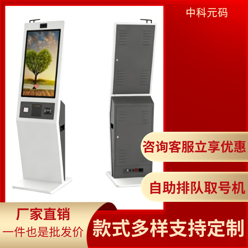 排队叫号机政务大厅诊所银行车管所呼叫取号自助一体机