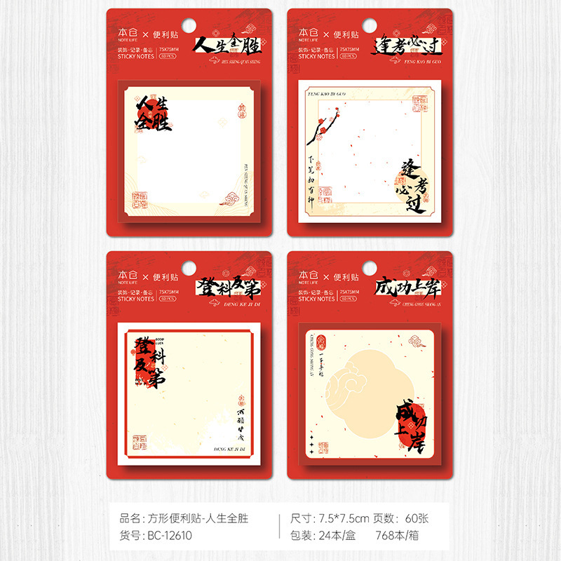 인생에서 완전한 승리