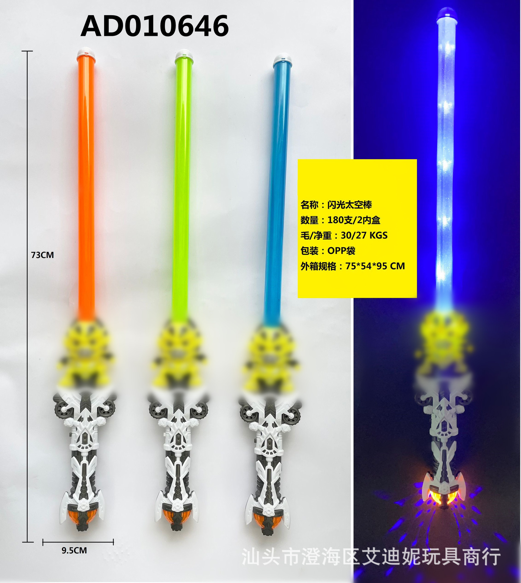 만화 모양의 공간 플래시 스틱(최소 입찰가 180개)