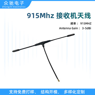 915Mhz����쾀1.13��Ԫ�������ՙCFPV�o�˙CT���쾀 IPEX �ӿ�