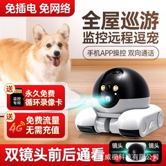 ペット監視モバイル家庭用携帯電話遠隔無線付き添いビデオインターコムスマート録画ウェブカメラ
