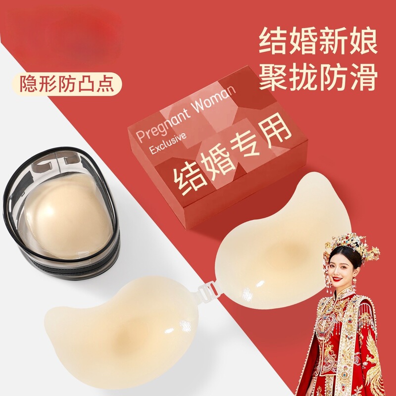 Bride's Wedding Bra Patch for Women's Wedding Dress, Push-Up, No Need to Wear Intimates, Small Breasts Appear Bigger, Invisible Strapless Mango Breast Patch