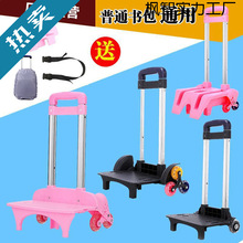书包拉杆架拖拉杆折叠爬楼梯六轮小学生拉杆书包三轮拉杆通用拉杆