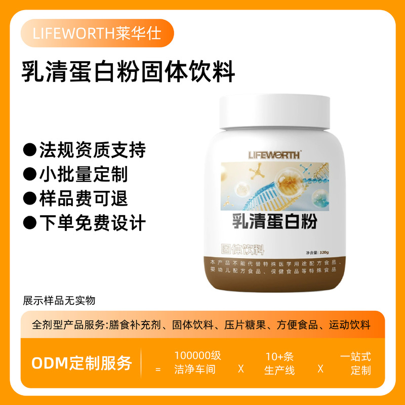 Cross-Border Export of Whey Protein Powder, Protein Powder, Solid Drinks, Fitness and Sports Products, Factory Customization, Non-In-Stock Cross-Border Export of Whey Protein Powder, Protein Powder, Solid Drinks, Fitness and Sports Products, Factory Customization, Non-In-Stock