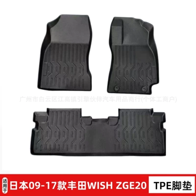 Suitable for Japanese 09-17 Toyota WISH ZGE20 car floor mats, TPE right-hand drive 3D waterproof all-weather floor mats (Modelə uyğun ayaqaltı) - japanese-09-17-toyota-wish-zge20-single-layer-floor-mats