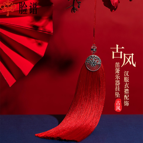 [New on Facebook] Long 15CM Tibetan Silver Flower Tassel Tassel Ancient Style Hanfu Pressed Tassel Pendant