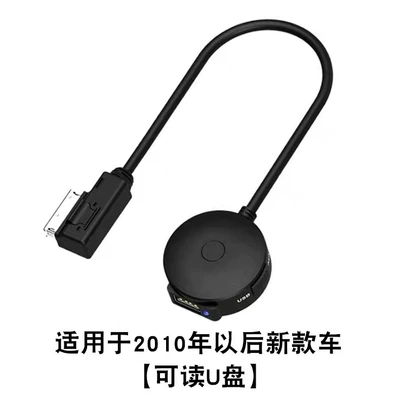 Suitable for Audi, Volkswagen, Mercedes-Benz Q5 A6L A4L Q7 A5 S5 to Add Mmi Multimedia Aux Bluetooth Audio in the Car (Other Car Video) - applicable-to-audi-volkswagen-cars-after-10-years
