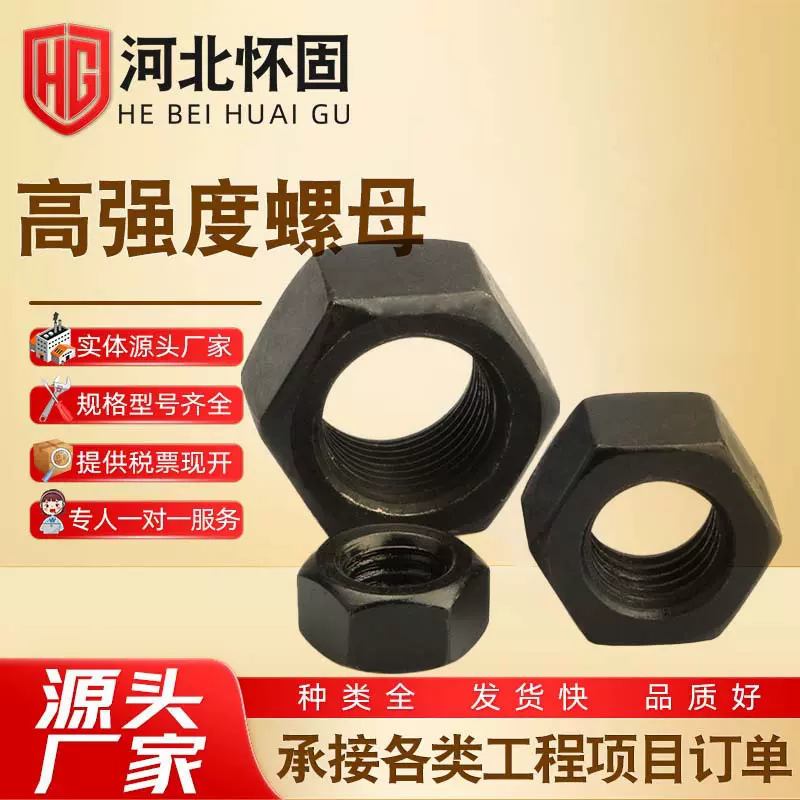 高强度螺母六角螺丝帽黑色碳钢螺母国标细牙反牙加厚型外六角螺母