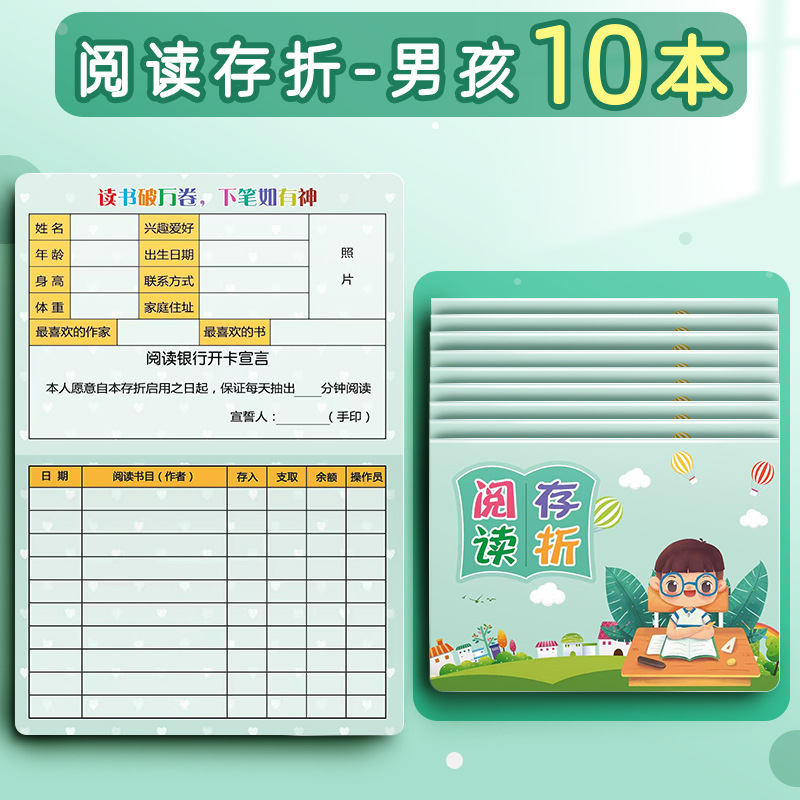 Reading Passbook-Boys (10 books)