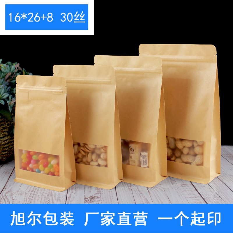 16*26+8牛皮纸八边封袋食品包装袋自立自封袋红枣磨砂密封袋现货