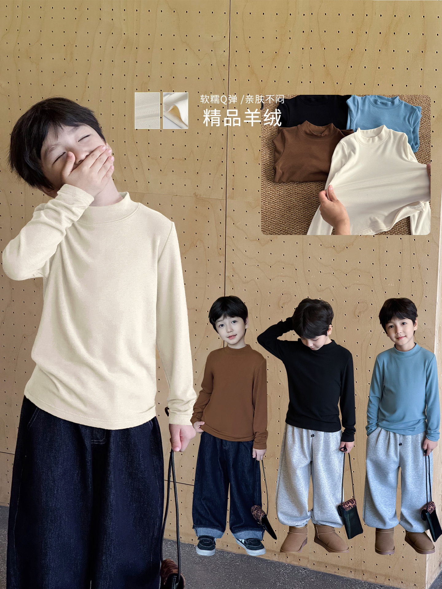 Demi-season base body-friendly solid children's long-sleeve for boys