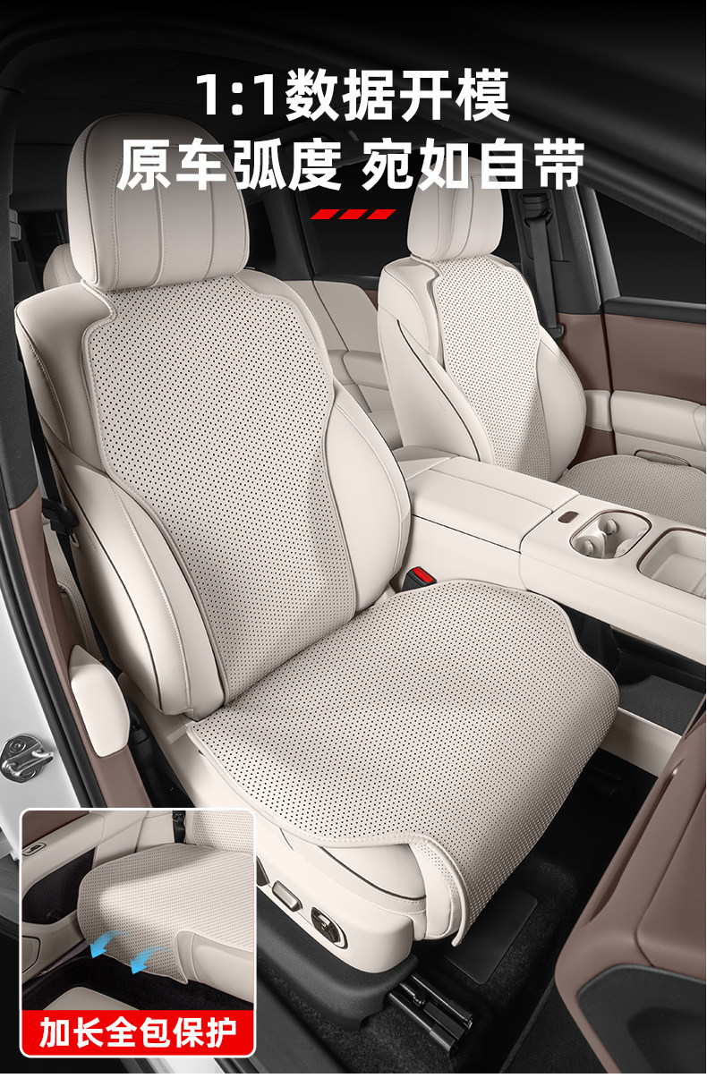 Suitable for Ideal I6I8 Seat Cushions, Car Seat Covers, Backrest Cushions, Interior Decoration Items, Interior Accessories, Modification and Upgrade