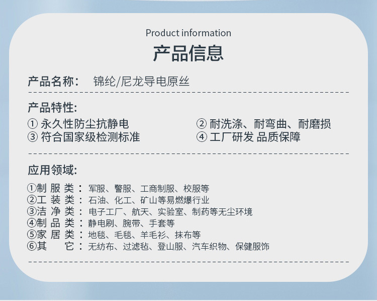锦纶尼龙导电原丝详情_02.jpg